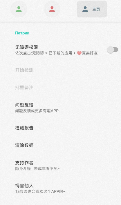 一键检测微信好友关系，比如是删除还是拉黑，让你可以清楚把你拉黑或者是删除的朋友