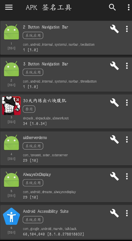 APK签名工具是一款非常实用的apk名字修改工具，同时也能够系统帮助生成签名-颜夕资源网-第13张图片