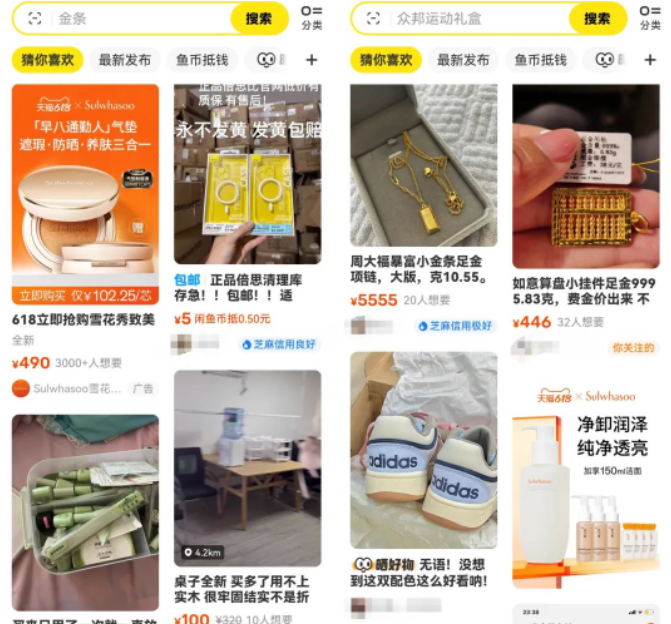 闲鱼618运营方案思路,店铺提升曝光的两个操作,玩法无私分享给你