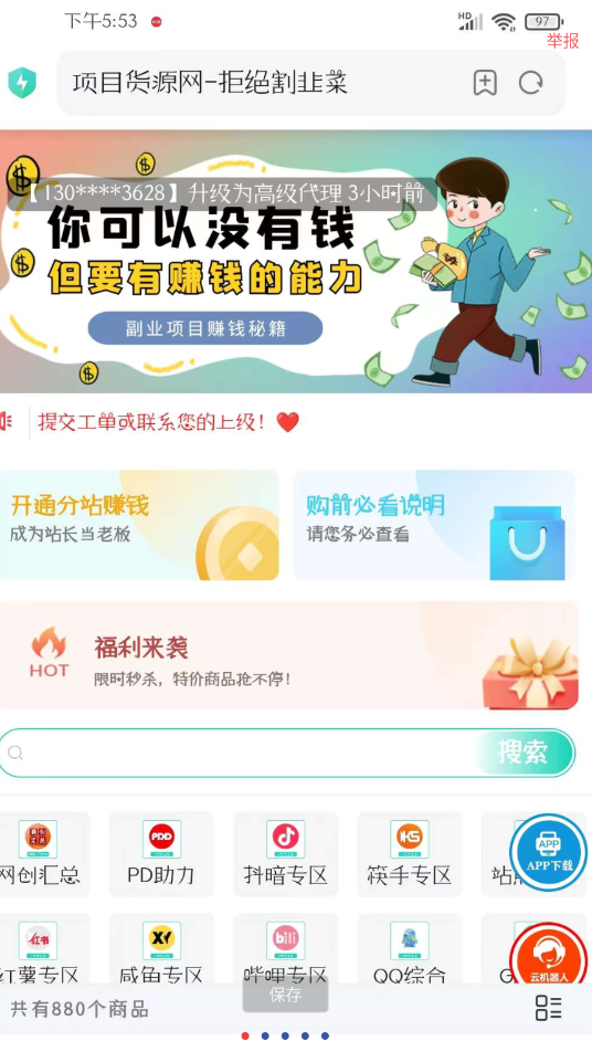 彩虹知识付费源码分享