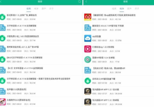 蓝搜极致v5.4去广告清爽版/蓝奏云盘搜索神器-颜夕资源网-第13张图片