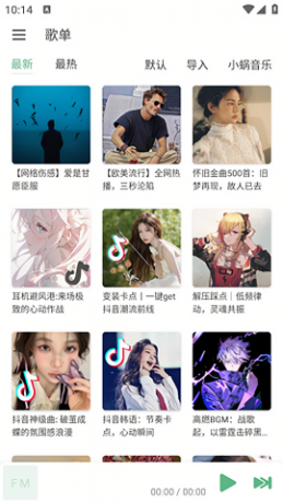 火音乐 v6.0.2全网音乐免费听-颜夕资源网-第15张图片 火音乐 v6.0.2全网音乐免费听-颜夕资源网-第15张图片