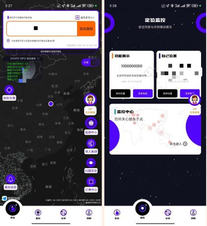 手机号定位-查踪迹实时GPS定位追踪解锁会员-颜夕资源网-第15张图片