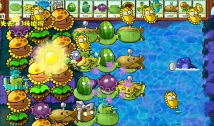 植物大战僵尸杂交版，融合版，射击版合集-颜夕资源网-第15张图片