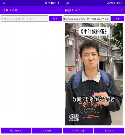 一键去水印下载神器-颜夕资源网-第15张图片