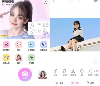 美颜相机 v12.2.80去广告会员版-颜夕资源网-第15张图片