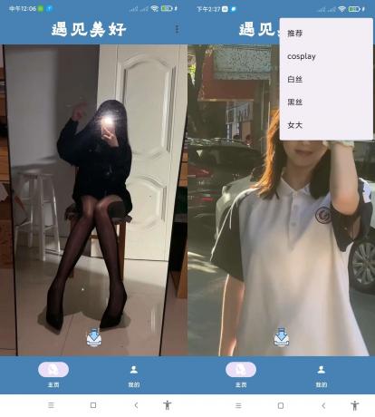 遇见美好（超多小姐姐视频集合）-颜夕资源网-第15张图片