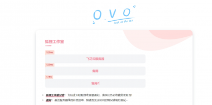 2024简单好看的一款二次元导航页源码-颜夕资源网-第15张图片 2024简单好看的一款二次元导航页源码-颜夕资源网-第15张图片