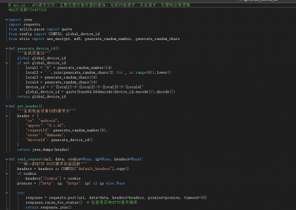 网易云协议全套源码开源-颜夕资源网-第15张图片