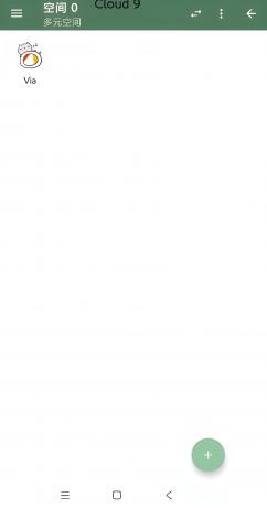 多元空间 v3.5 多开虚拟机安卓分身克隆-颜夕资源网-第15张图片