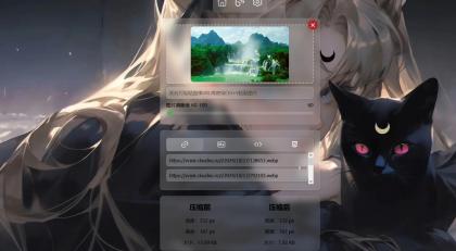 超级图床源码，自带图片压缩-颜夕资源网-第15张图片