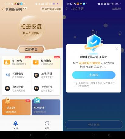 手机管家——让你的手机永远不卡-颜夕资源网-第15张图片