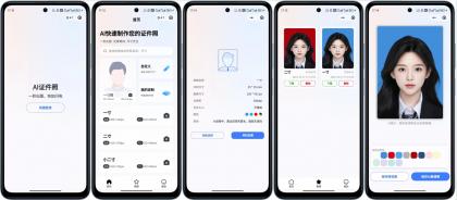 开源的证件照微信小程序,带流量主-颜夕资源网-第15张图片 开源的证件照微信小程序,带流量主-颜夕资源网-第15张图片
