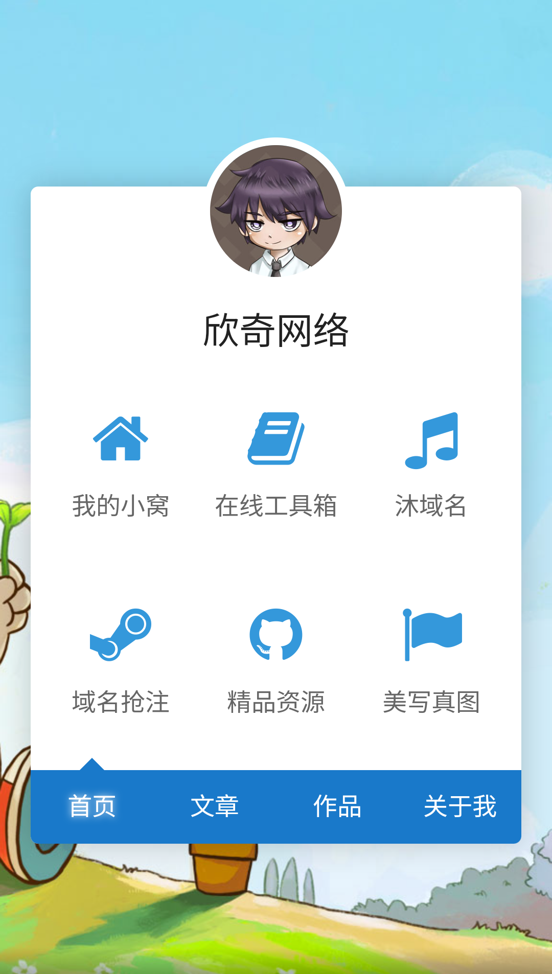 渐淡背景导航页源码-颜夕资源网-第14张图片