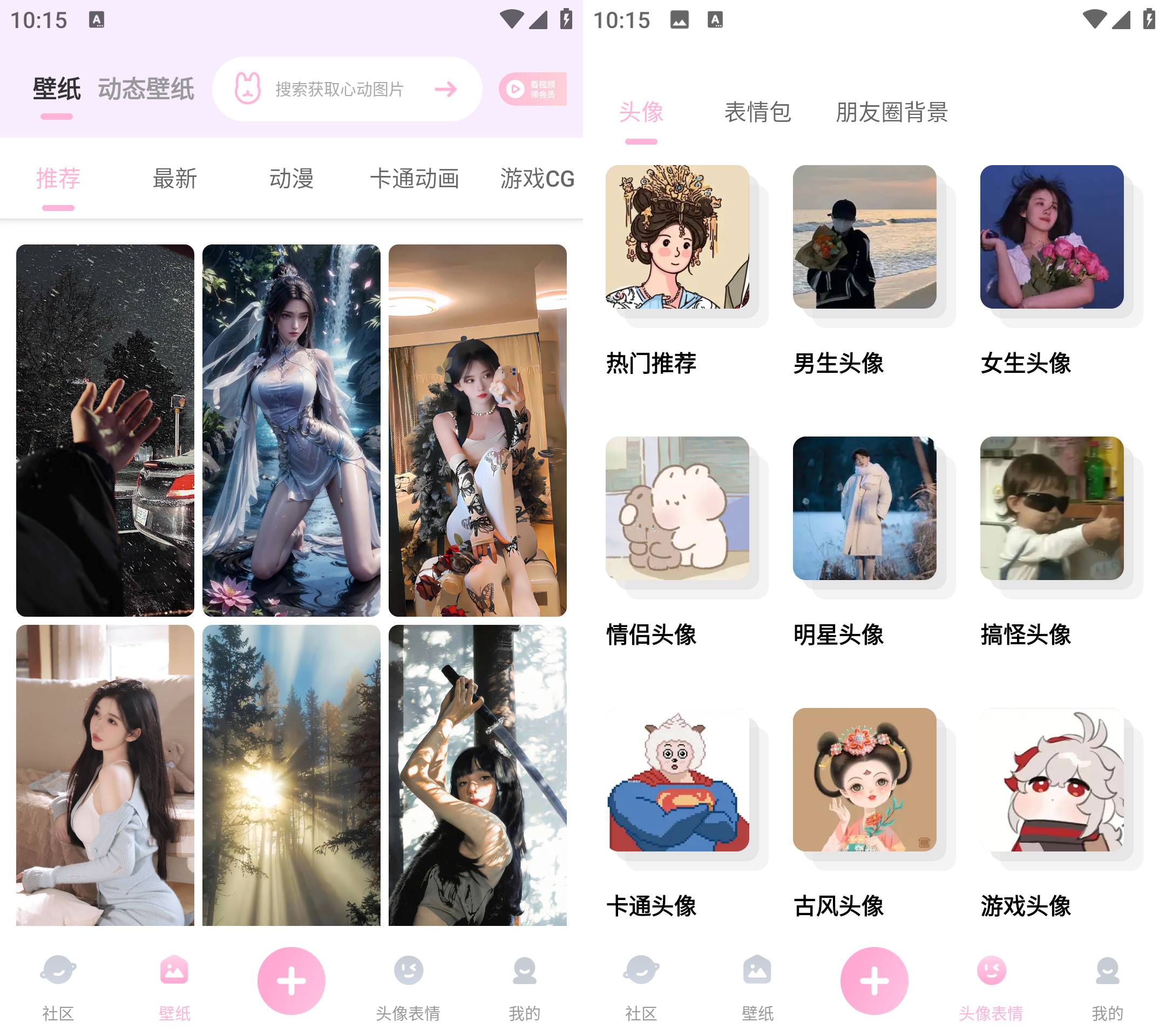 Android 咪兔壁纸 v3.2 解锁高级版-颜夕资源网-第15张图片
