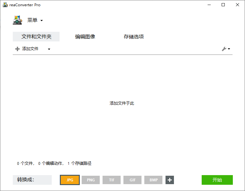 ReaConverter Pro 图像格式转换 v7.833 注册版-颜夕资源网-第15张图片 ReaConverter Pro 图像格式转换 v7.833 注册版-颜夕资源网-第15张图片
