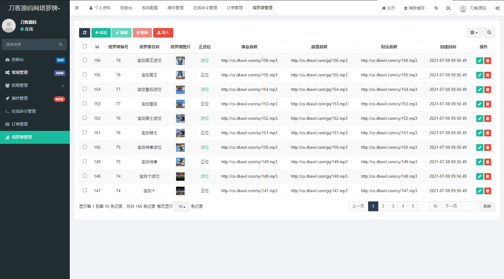 全新紫色UI独立站H5塔罗牌占卜系统源码 某站价值300-颜夕资源网-第17张图片 全新紫色UI独立站H5塔罗牌占卜系统源码 某站价值300-颜夕资源网-第17张图片