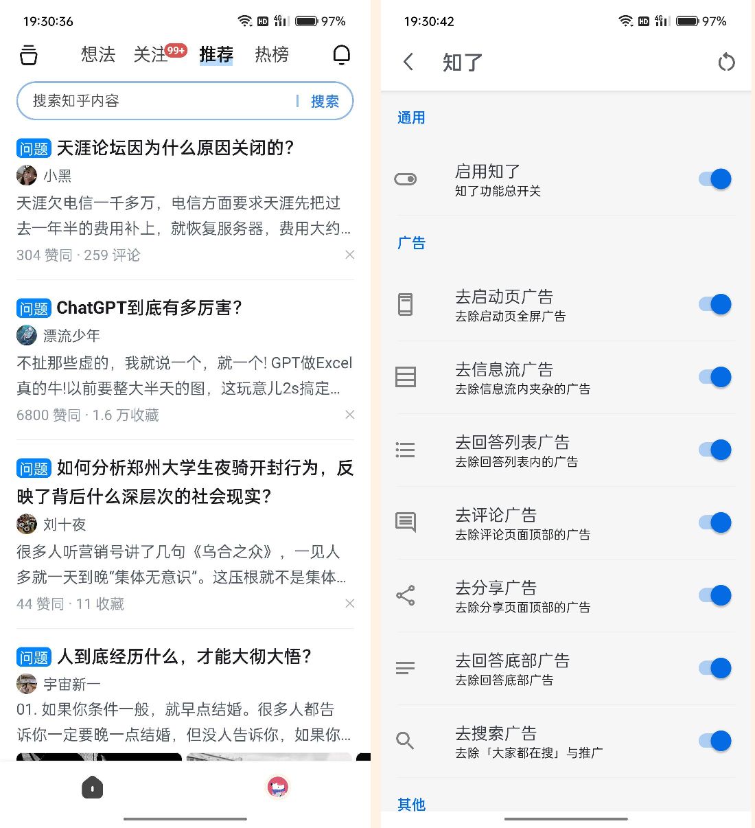 知乎乎特殊版本，最好用的内置模块！-颜夕资源网-第14张图片