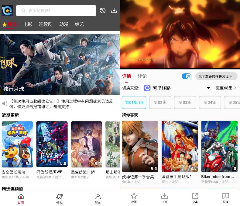 Android 星奇视频 v1.0.2.9去广告纯净版-颜夕资源网-第15张图片