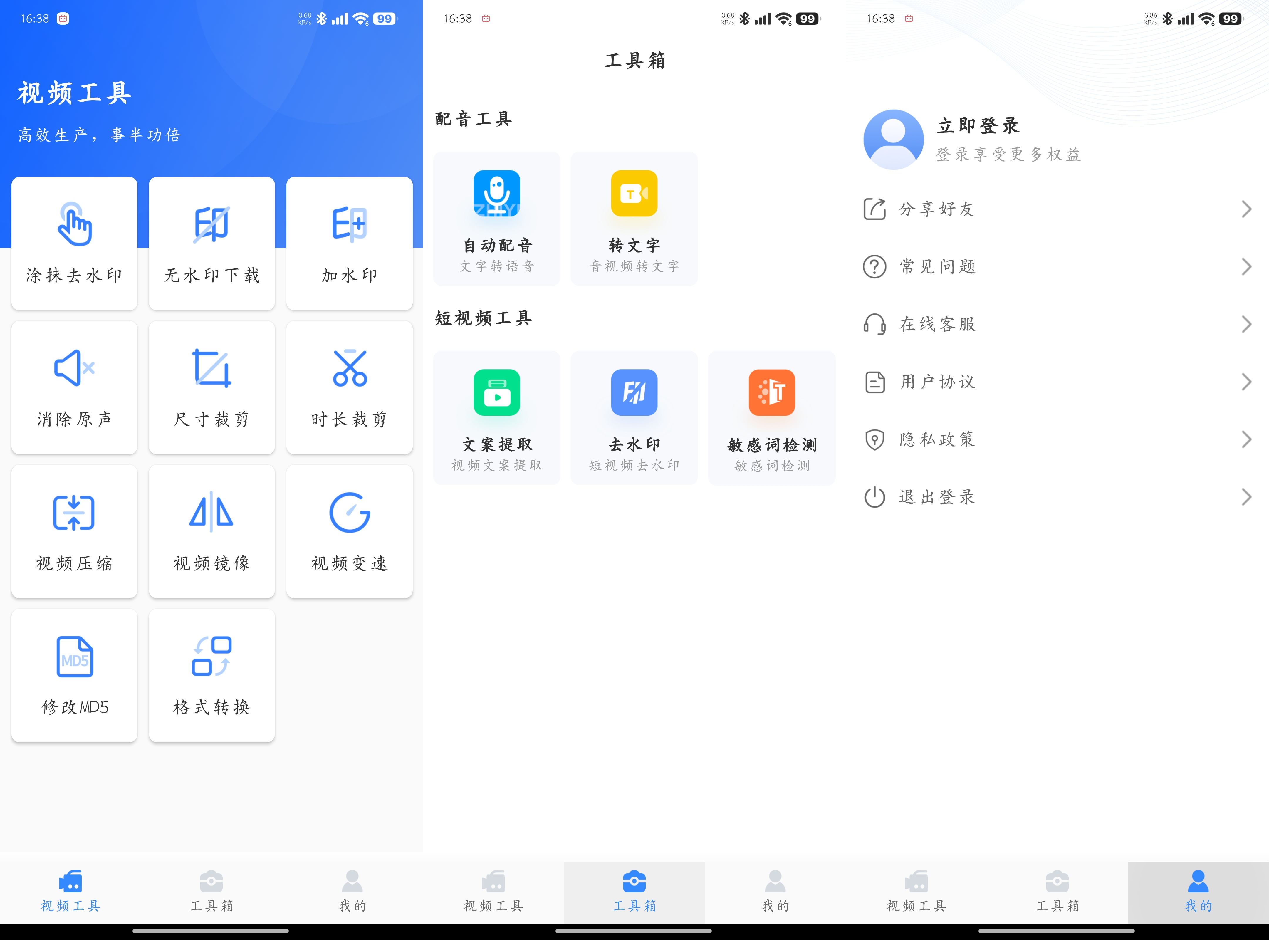 自媒体工具箱高级版-颜夕资源网-第15张图片 自媒体工具箱高级版-颜夕资源网-第15张图片