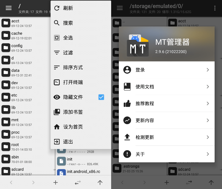 Android MT管理器 v2.17.0逆向修改神器-颜夕资源网-第15张图片