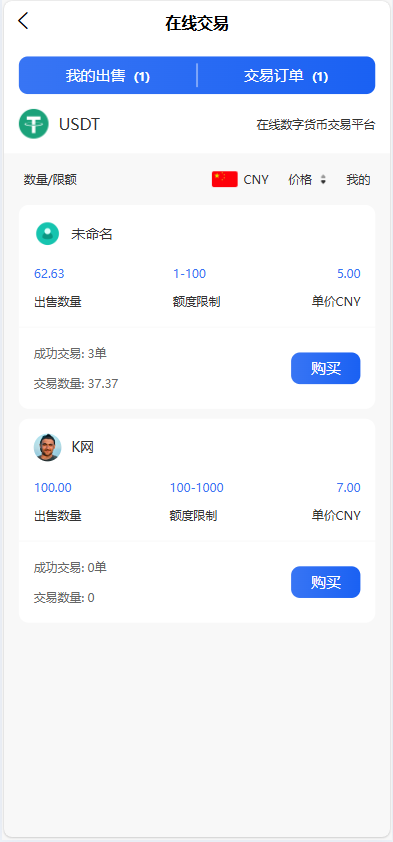 全新首发小利特惠/生活缴费/电话费/油卡燃气/等充值业务类源码附带U商承兑系统-颜夕资源网-第18张图片