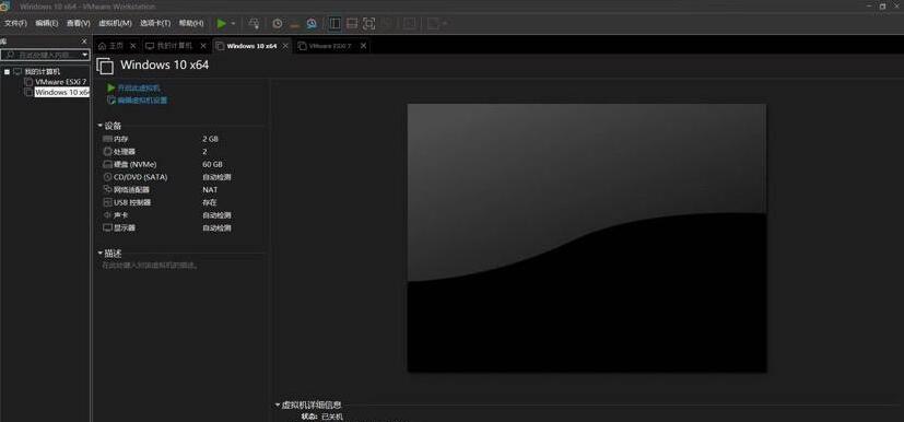 VM17.52电脑虚拟机;永久免费版多个虚拟机系统-颜夕资源网-第15张图片
