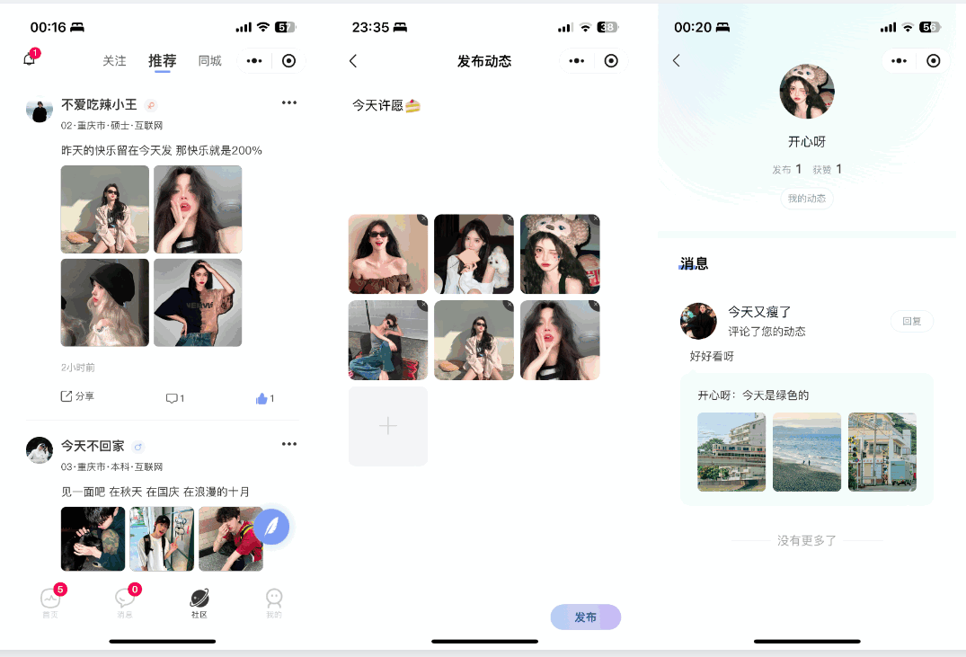 仿青藤之恋社交交友软件系统源码 即时通讯 聊天 微信小程序 App H5三端通用-颜夕资源网-第21张图片 仿青藤之恋社交交友软件系统源码 即时通讯 聊天 微信小程序 App H5三端通用-颜夕资源网-第21张图片