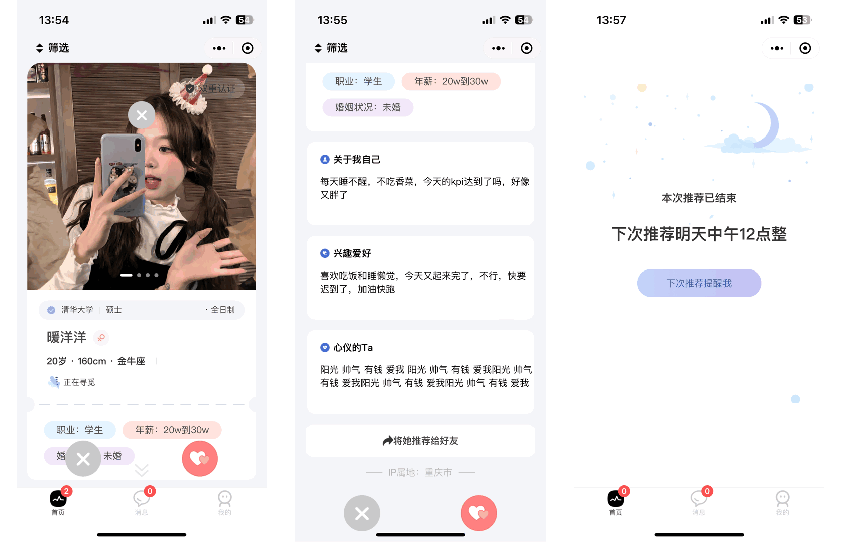 仿青藤之恋社交交友软件系统源码 即时通讯 聊天 微信小程序 App H5三端通用-颜夕资源网-第22张图片 仿青藤之恋社交交友软件系统源码 即时通讯 聊天 微信小程序 App H5三端通用-颜夕资源网-第22张图片
