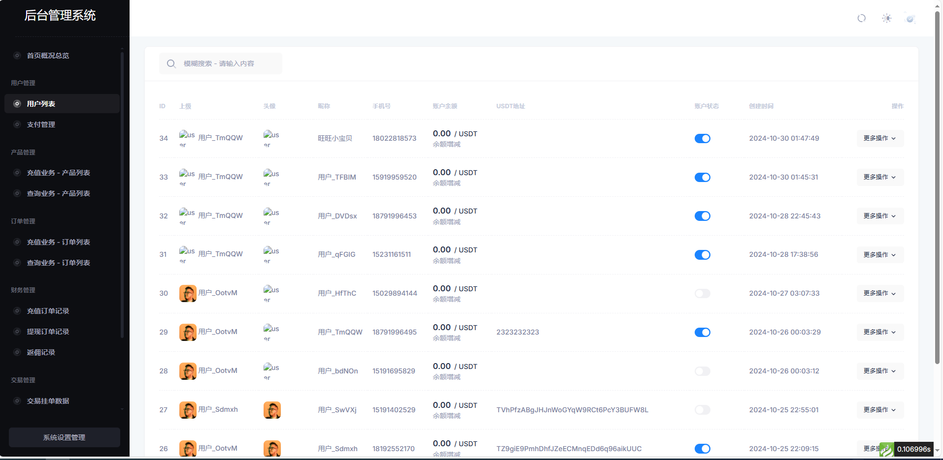 全新首发小利特惠/生活缴费/电话费/油卡燃气/等充值业务类源码附带U商承兑系统-颜夕资源网-第21张图片