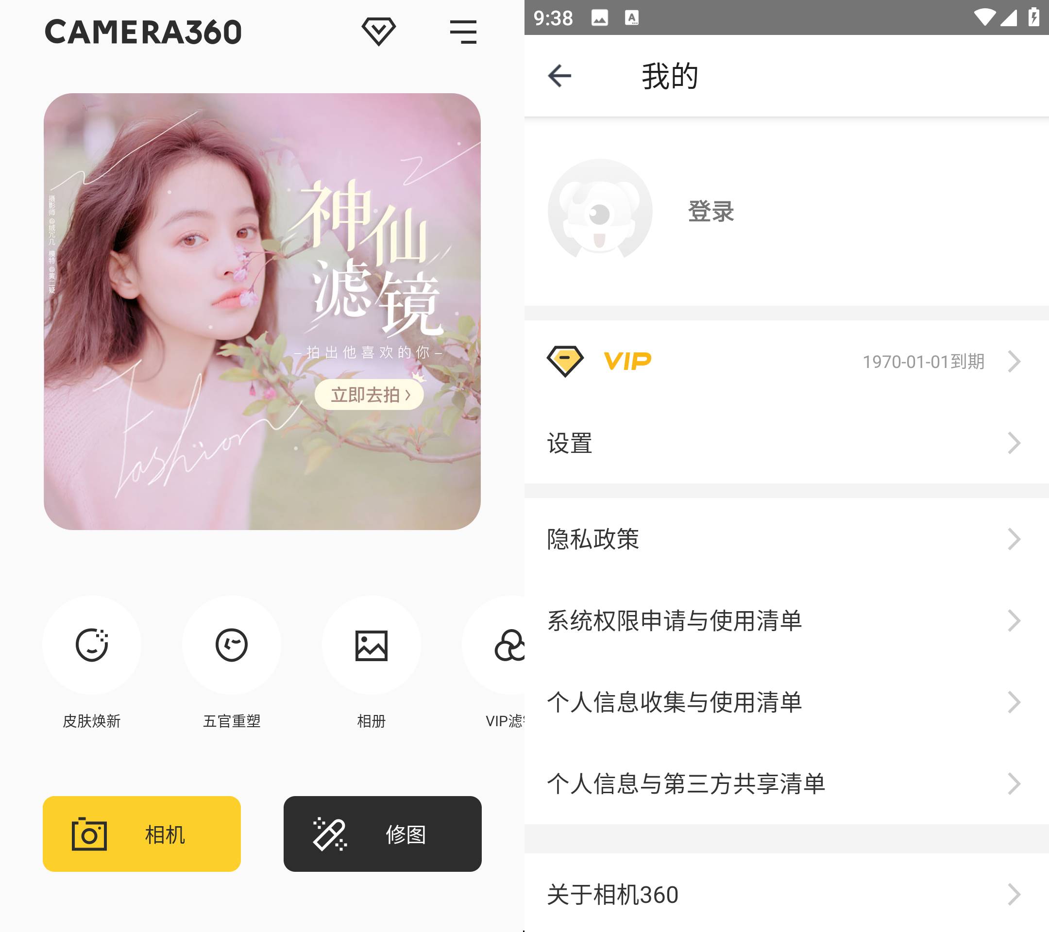 Android 相机360 v9.9.44解锁会员版-颜夕资源网-第15张图片 Android 相机360 v9.9.44解锁会员版-颜夕资源网-第15张图片