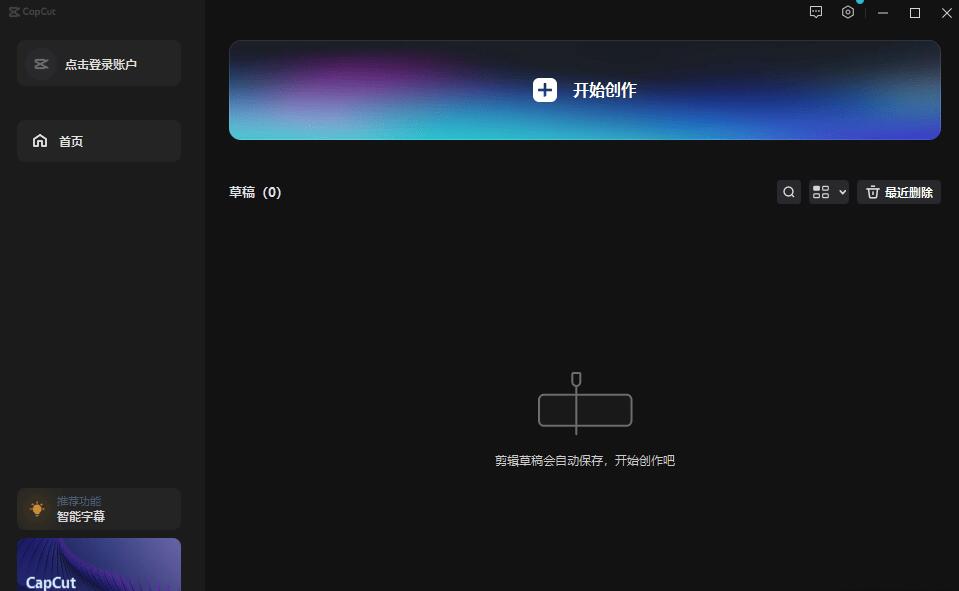 CapCut 5.0 国际版-免费畅享专业视频剪辑-无VIP免费版-颜夕资源网-第14张图片 CapCut 5.0 国际版-免费畅享专业视频剪辑-无VIP免费版-颜夕资源网-第14张图片