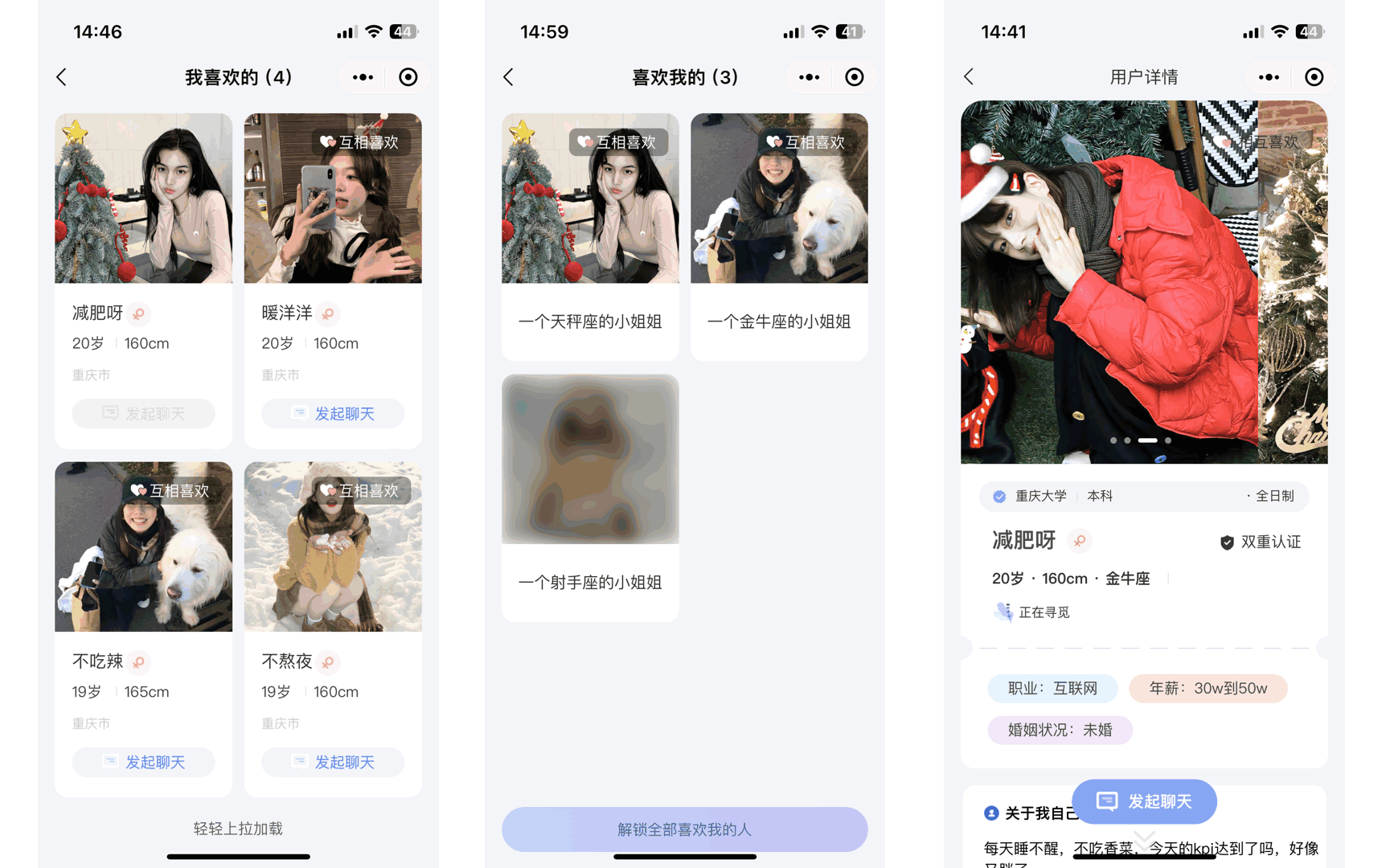 仿青藤之恋社交交友软件系统源码 即时通讯 聊天 微信小程序 App H5三端通用-颜夕资源网-第16张图片 仿青藤之恋社交交友软件系统源码 即时通讯 聊天 微信小程序 App H5三端通用-颜夕资源网-第16张图片