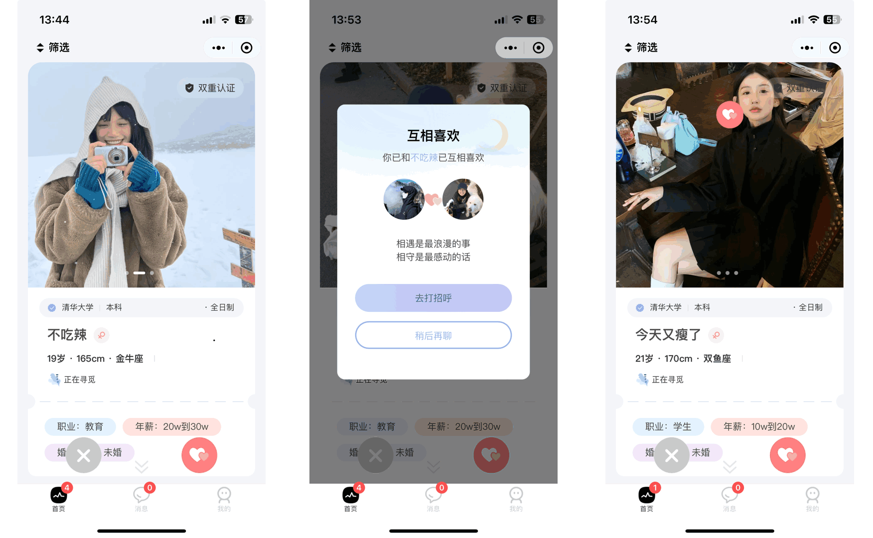 仿青藤之恋社交交友软件系统源码 即时通讯 聊天 微信小程序 App H5三端通用-颜夕资源网-第14张图片 仿青藤之恋社交交友软件系统源码 即时通讯 聊天 微信小程序 App H5三端通用-颜夕资源网-第14张图片