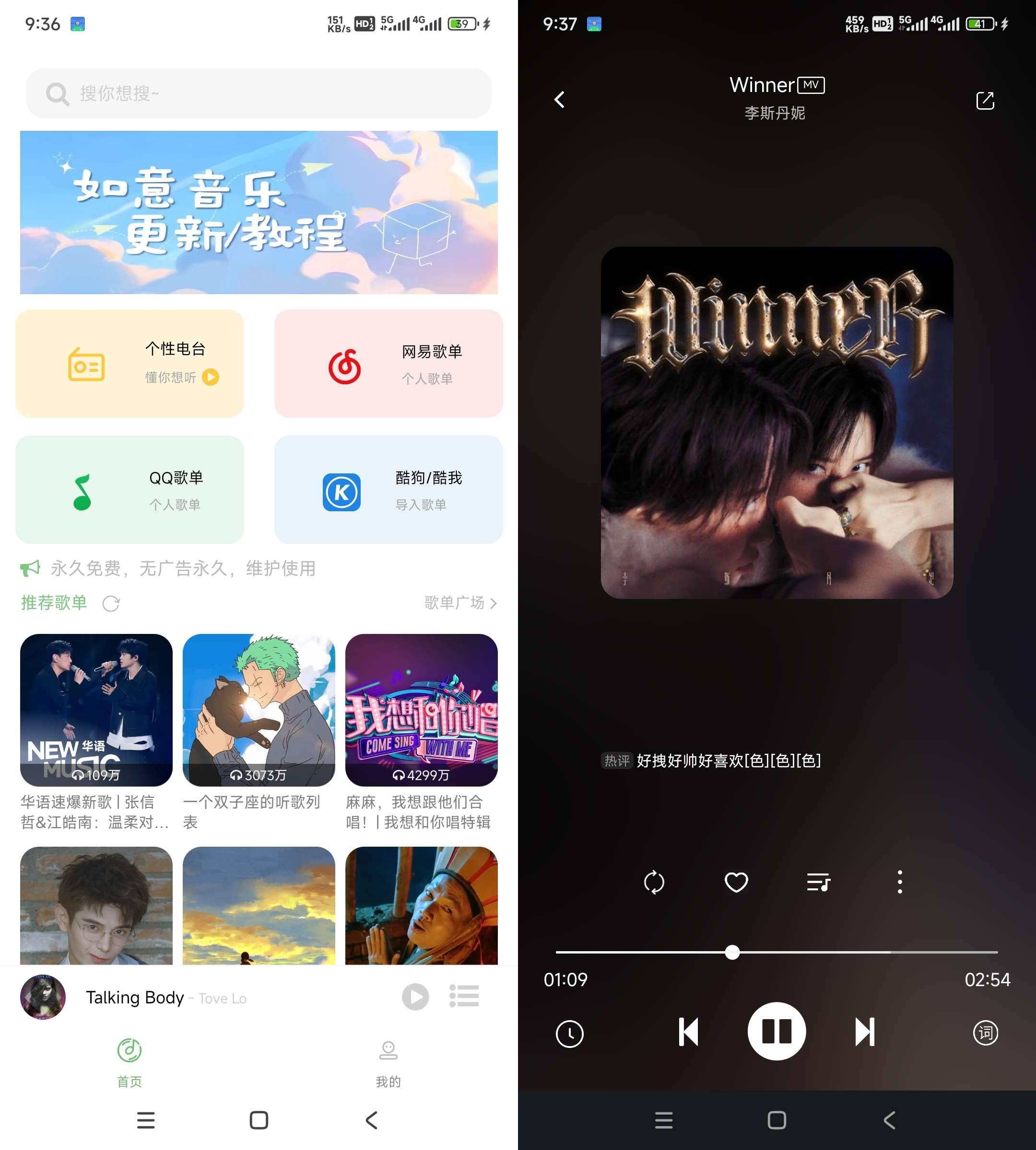 Android 如意音乐 v9.7.2 免费音乐下载软件-颜夕资源网-第15张图片 Android 如意音乐 v9.7.2 免费音乐下载软件-颜夕资源网-第15张图片