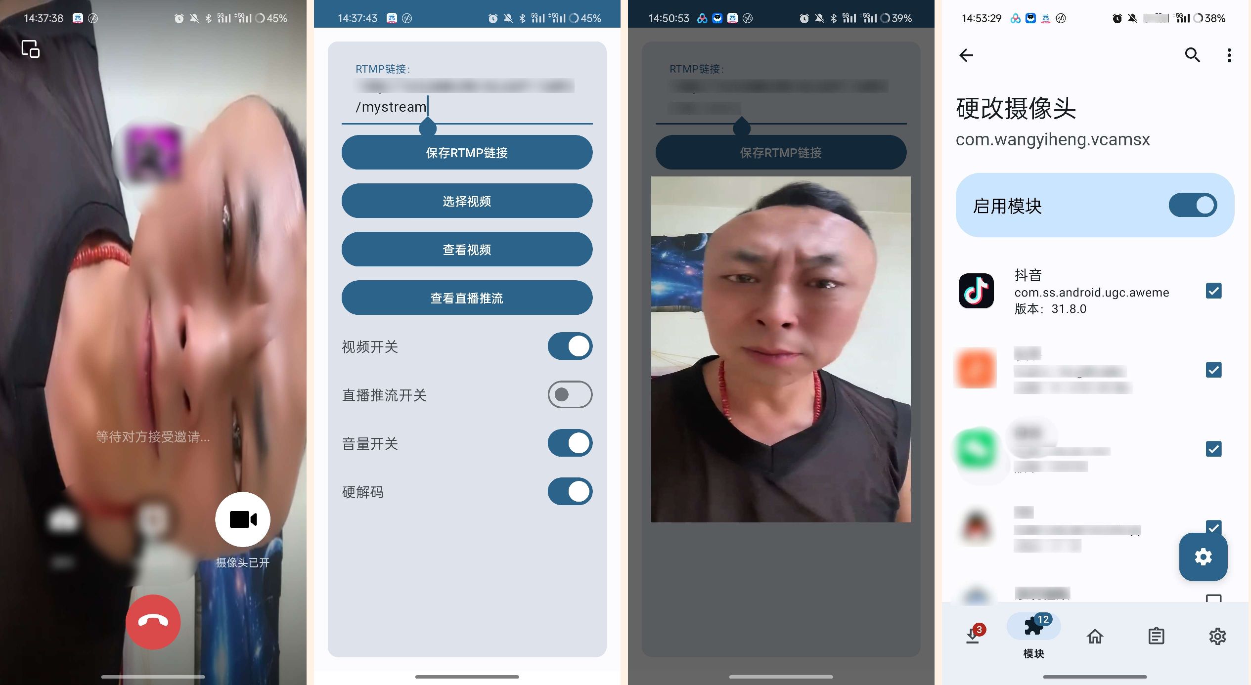 硬改摄像头APP可替换摄像头拍摄的画面-颜夕资源网-第14张图片