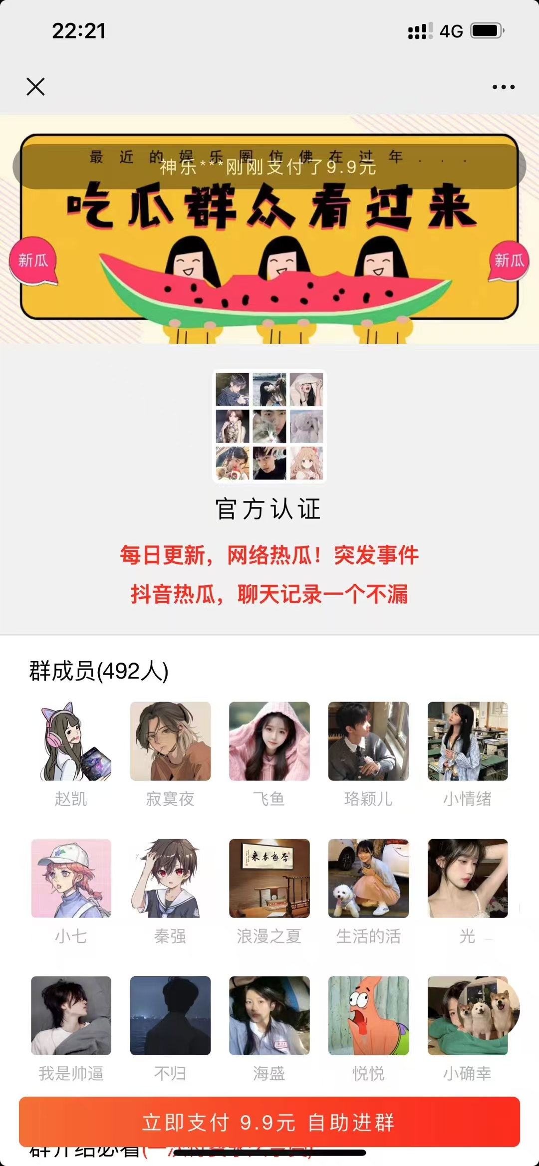 最新付费进群系统-颜夕资源网-第15张图片 最新付费进群系统-颜夕资源网-第15张图片