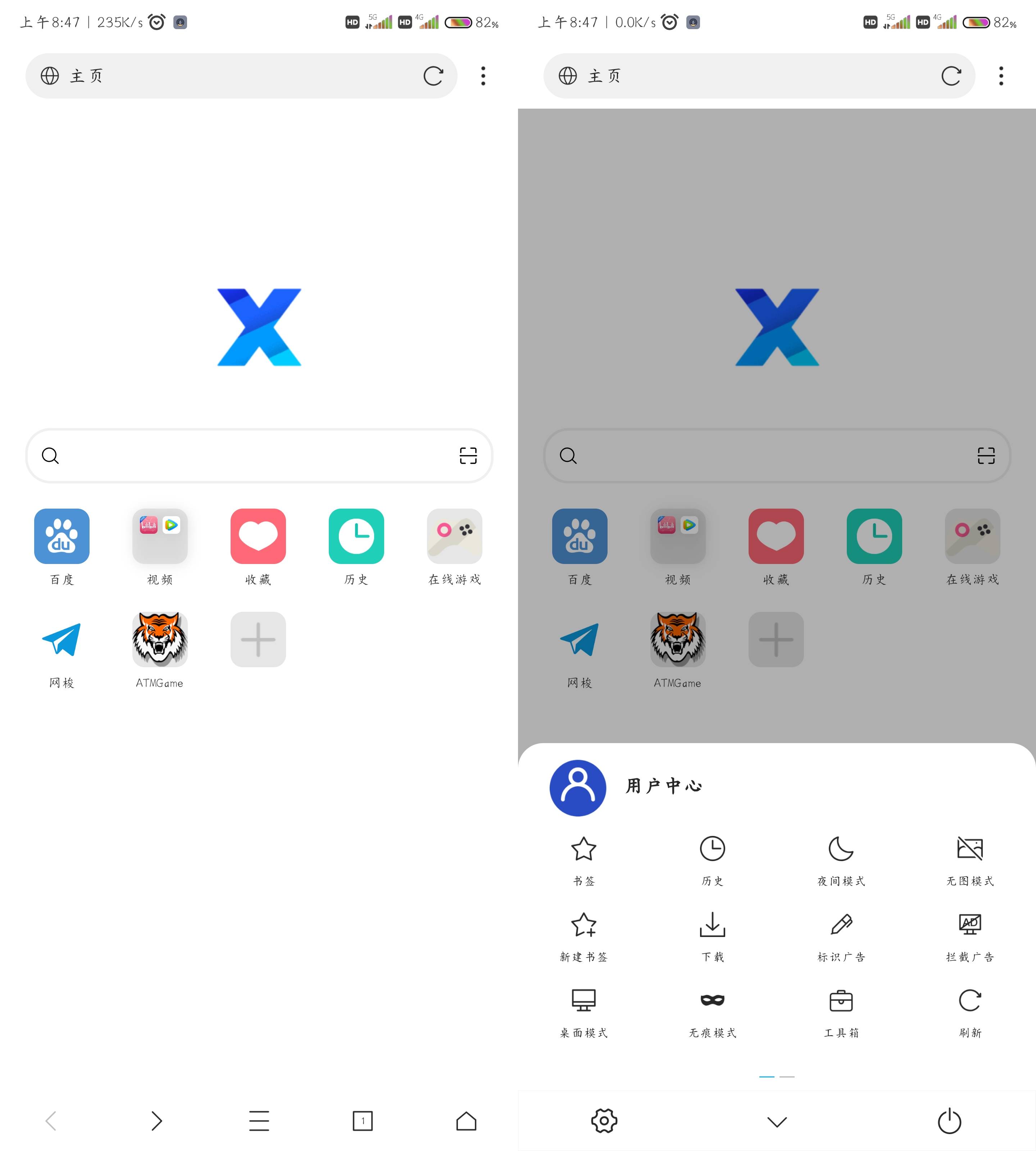 Android X浏览器 v5.0.1无广告免费版-颜夕资源网-第15张图片