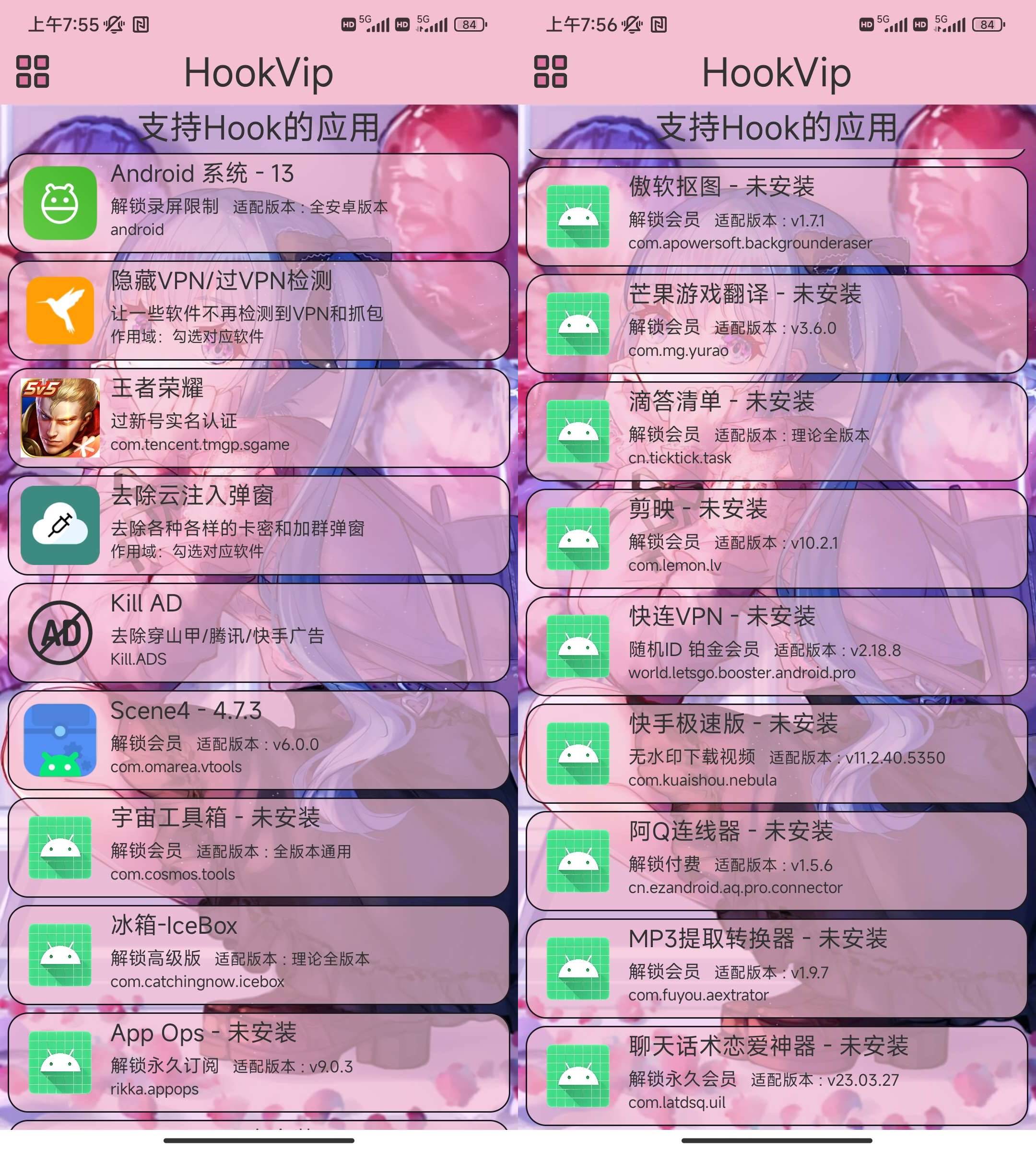 Android HookVip_v4.0.2多软件破解工具-颜夕资源网-第15张图片