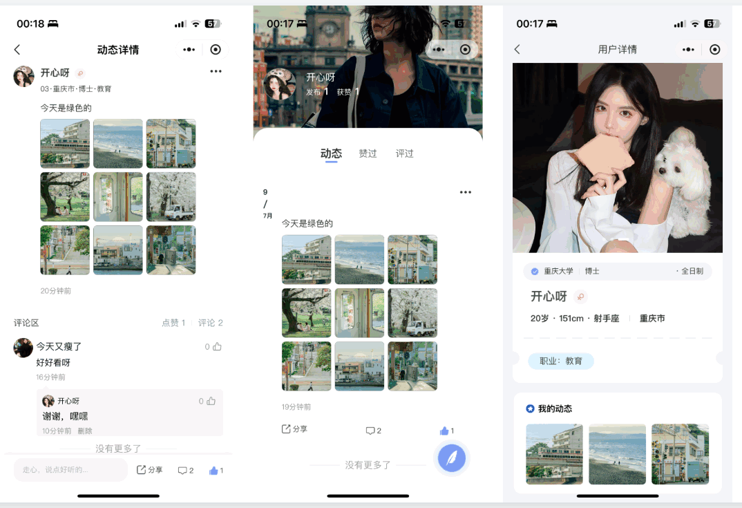 仿青藤之恋社交交友软件系统源码 即时通讯 聊天 微信小程序 App H5三端通用-颜夕资源网-第20张图片 仿青藤之恋社交交友软件系统源码 即时通讯 聊天 微信小程序 App H5三端通用-颜夕资源网-第20张图片