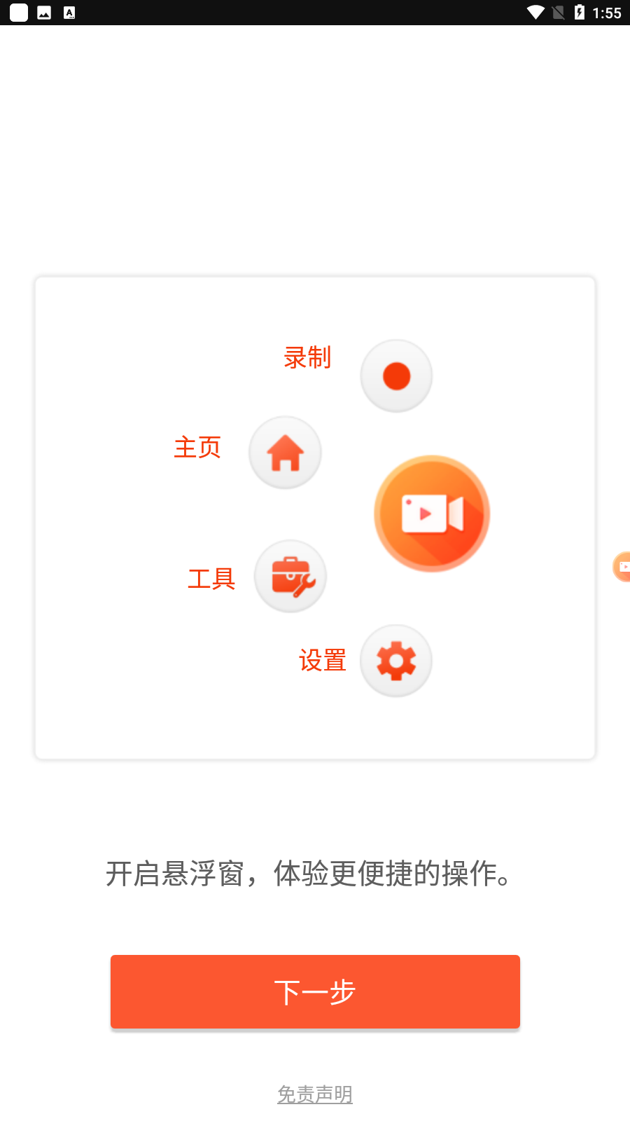 Android 乐秀录屏大师 v8.1.0.0解锁会员版-颜夕资源网-第15张图片 Android 乐秀录屏大师 v8.1.0.0解锁会员版-颜夕资源网-第15张图片