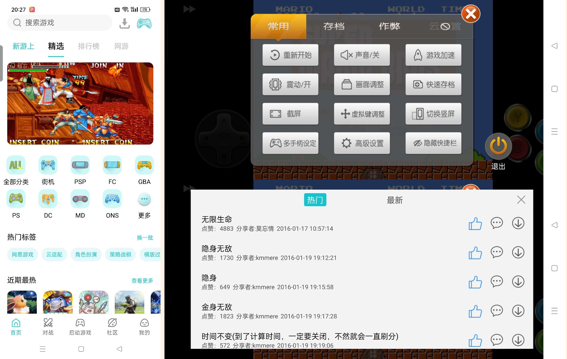 小鸡模拟器1.8.11 畅玩童年游戏金手指作弊码-颜夕资源网-第14张图片
