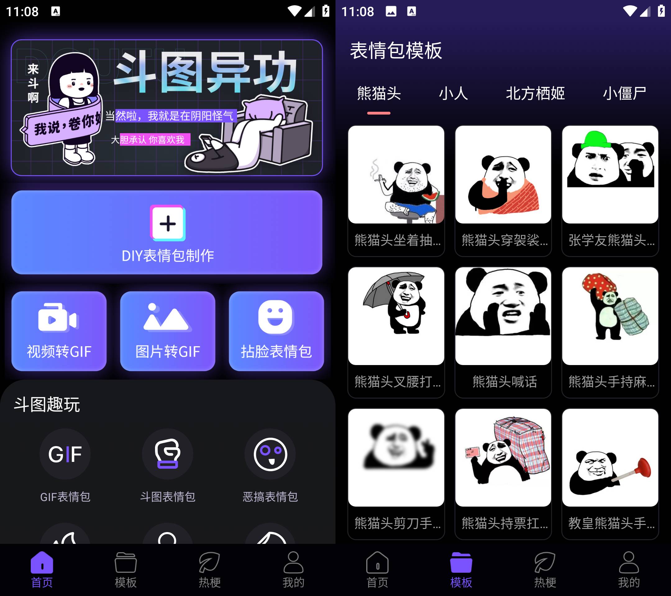 Android 斗神表情包制作 v1.0.0 无广告纯净版-颜夕资源网-第15张图片