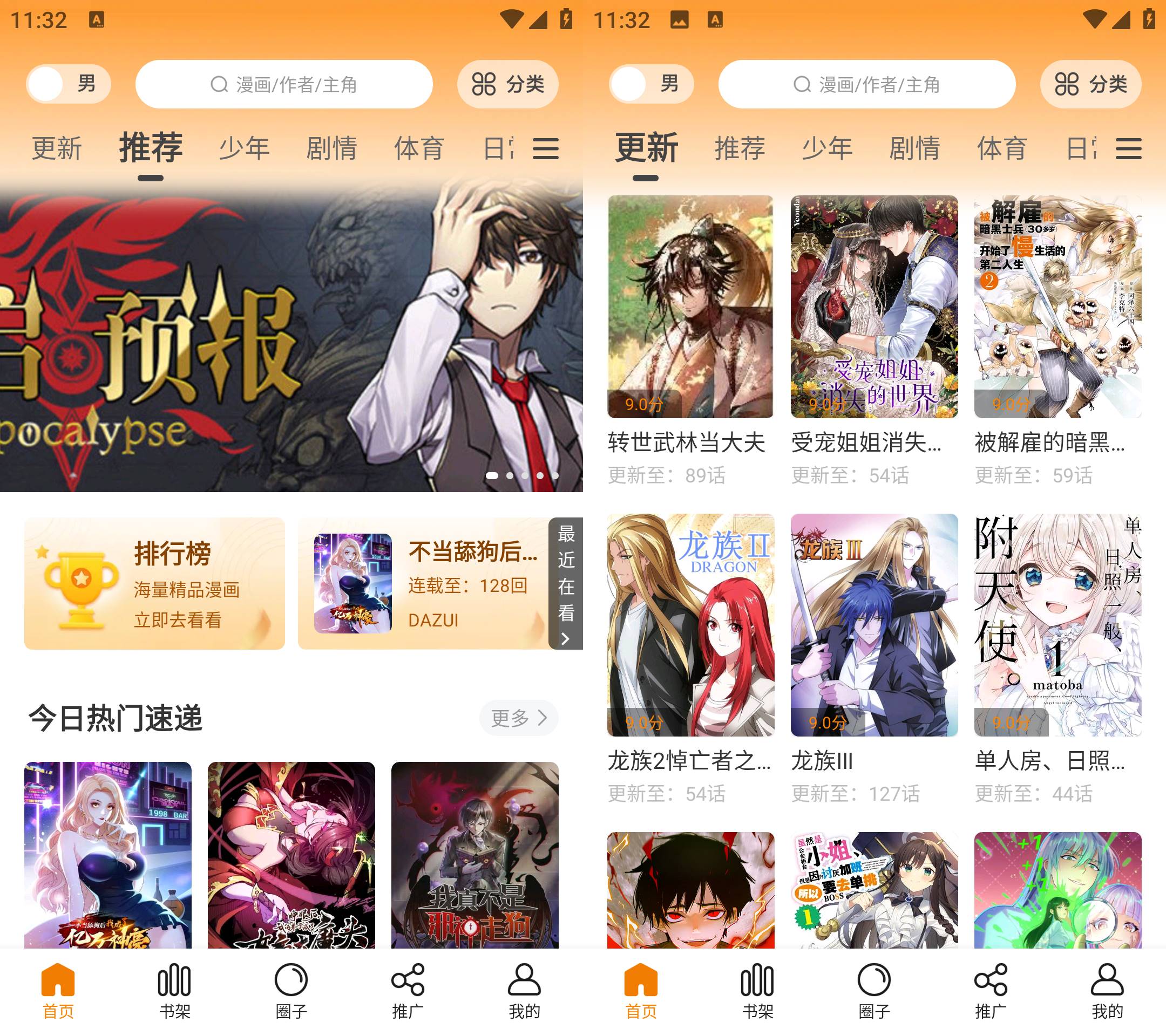 Android 梦绘界(原酷漫熊) v1.0.0 去广告纯净版-颜夕资源网-第15张图片