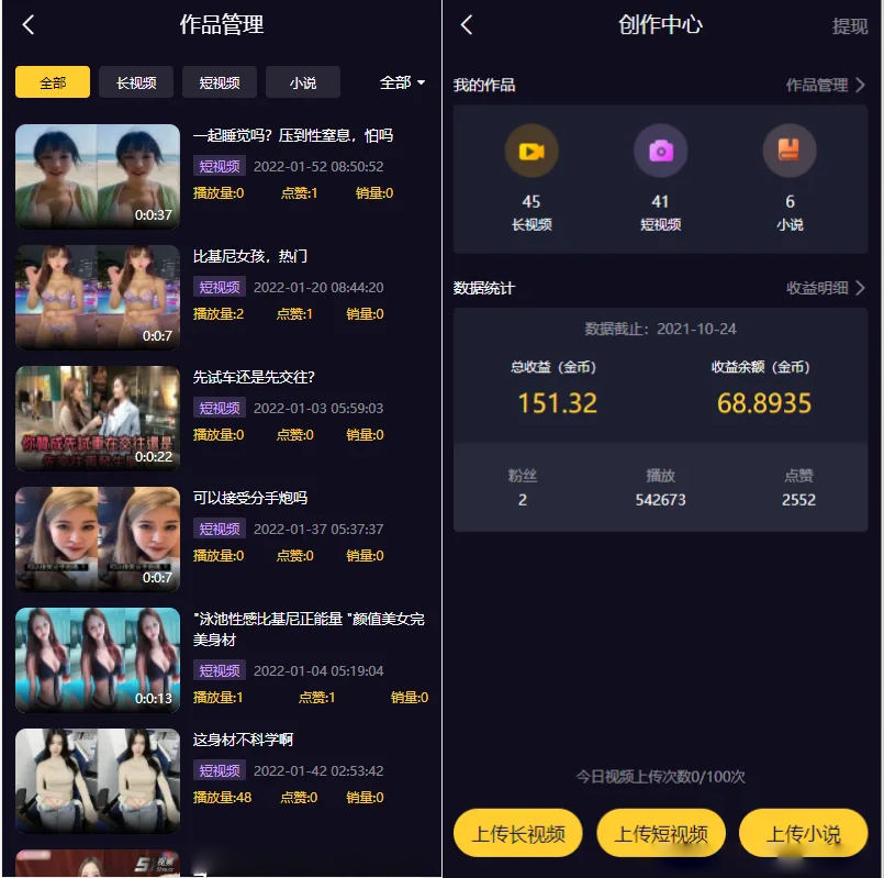 Fastadmin框架短视频系统视频知识付费源码-颜夕资源网-第16张图片