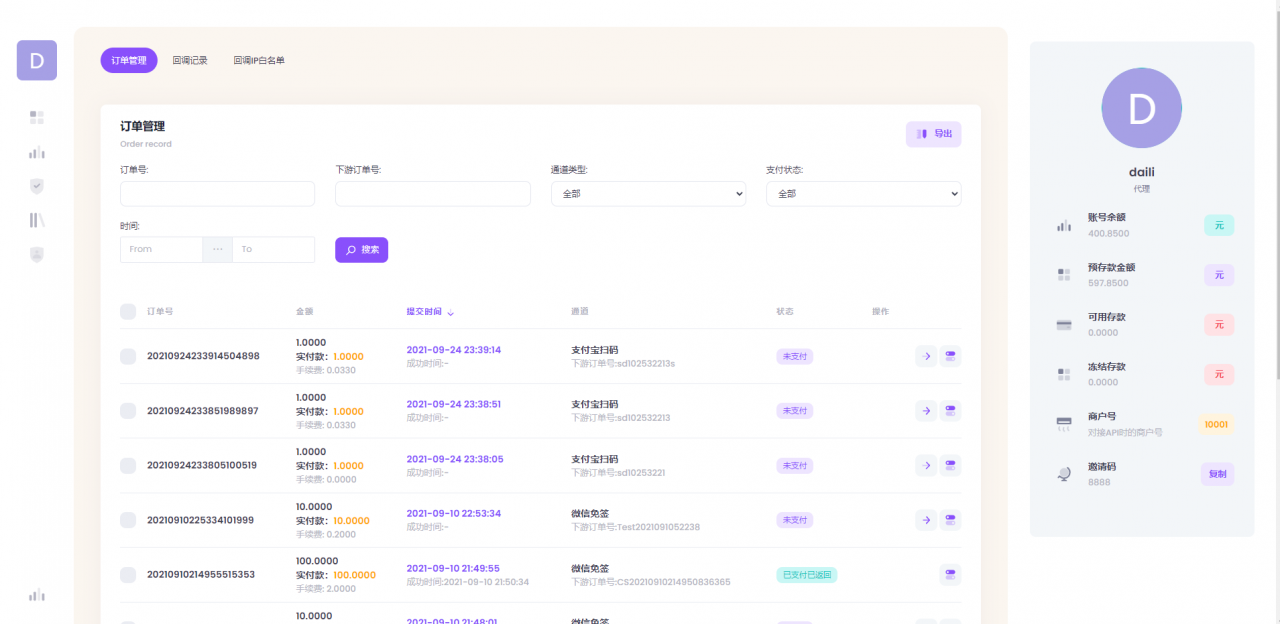 聚合支付系统/官方个人免签系统/三方支付系统稳定安全高并发 附教程-颜夕资源网-第15张图片