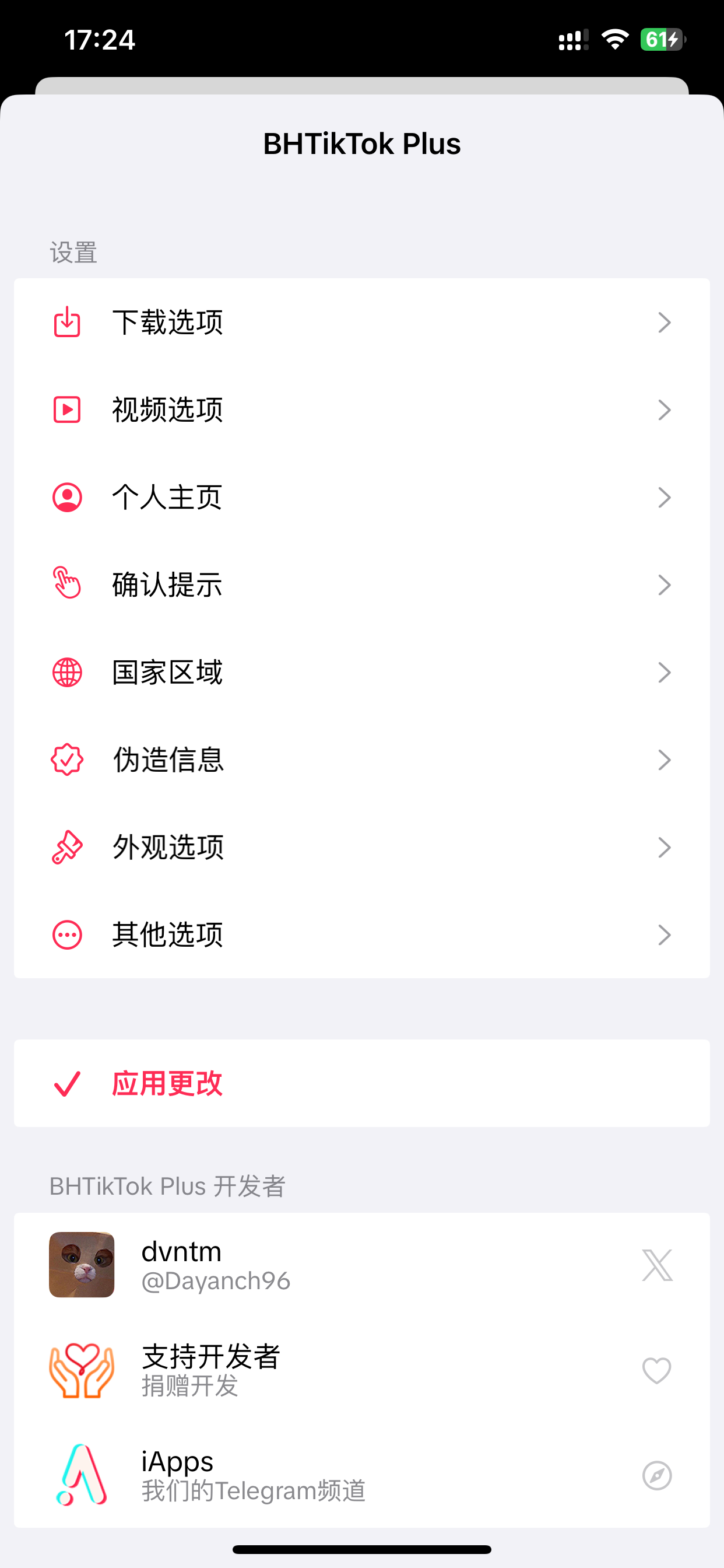tiktok苹果养老版本-颜夕资源网-第15张图片