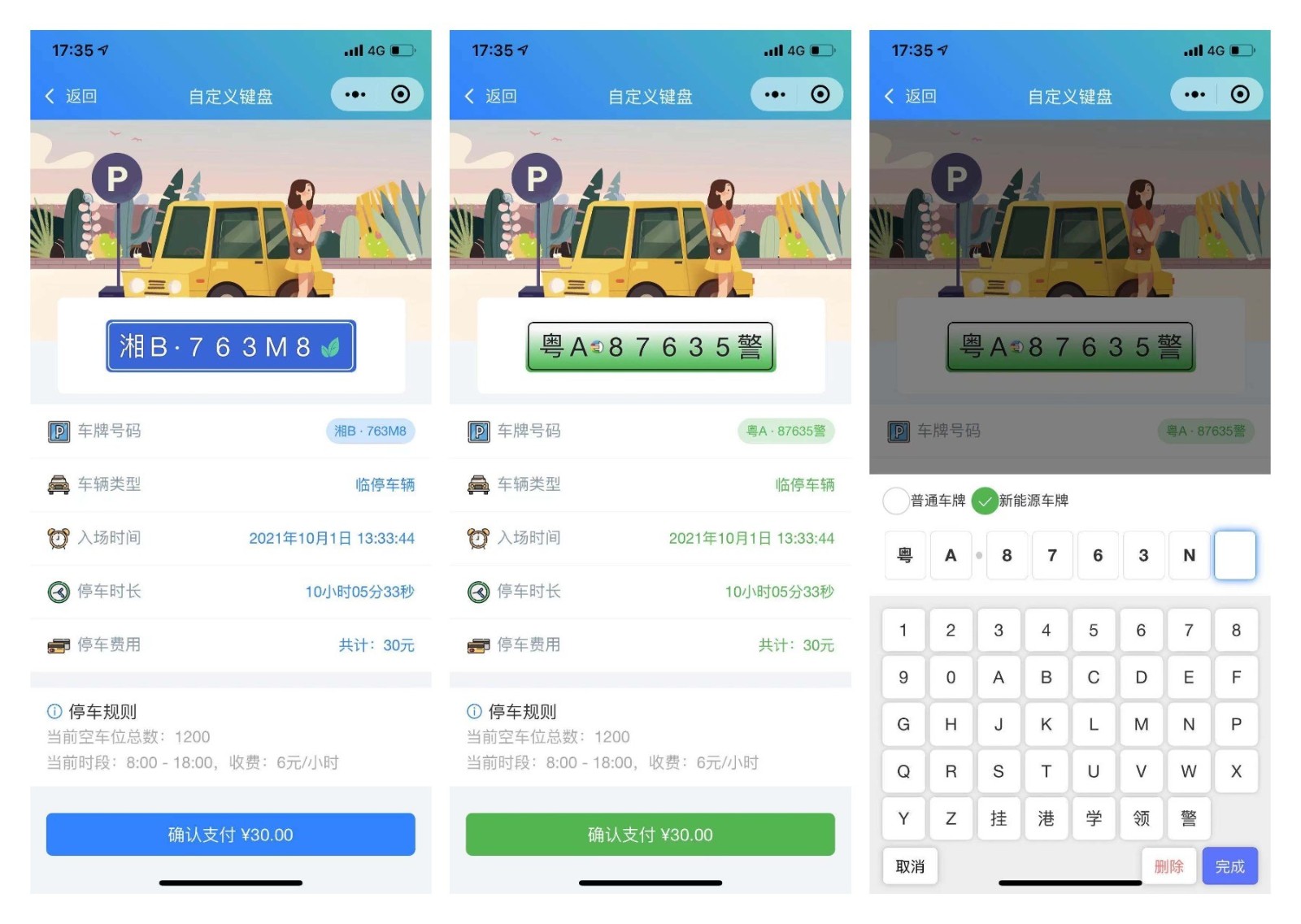 前端铺子开发者小程序在线课堂+工具组件小程序uniapp移动端-颜夕资源网-第20张图片