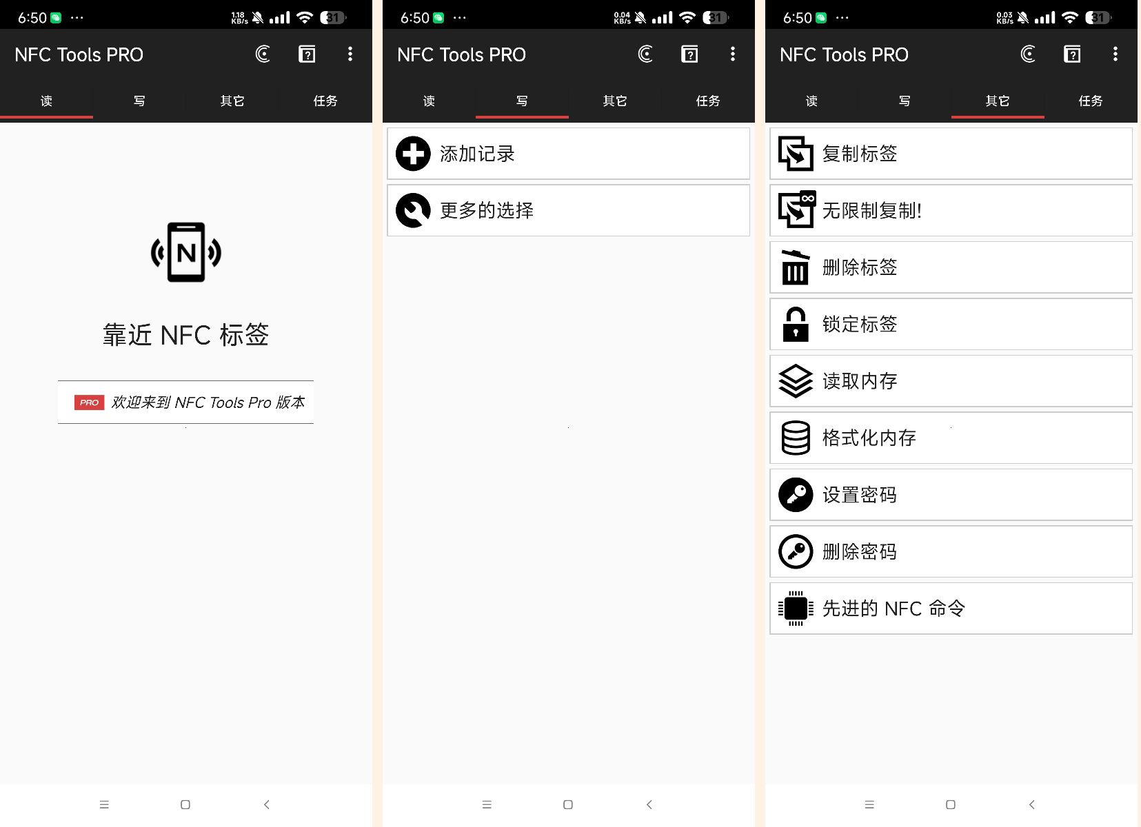 NFC ToolsPRO 8.8模拟门禁电梯卡等-颜夕资源网-第14张图片 NFC ToolsPRO 8.8模拟门禁电梯卡等-颜夕资源网-第14张图片