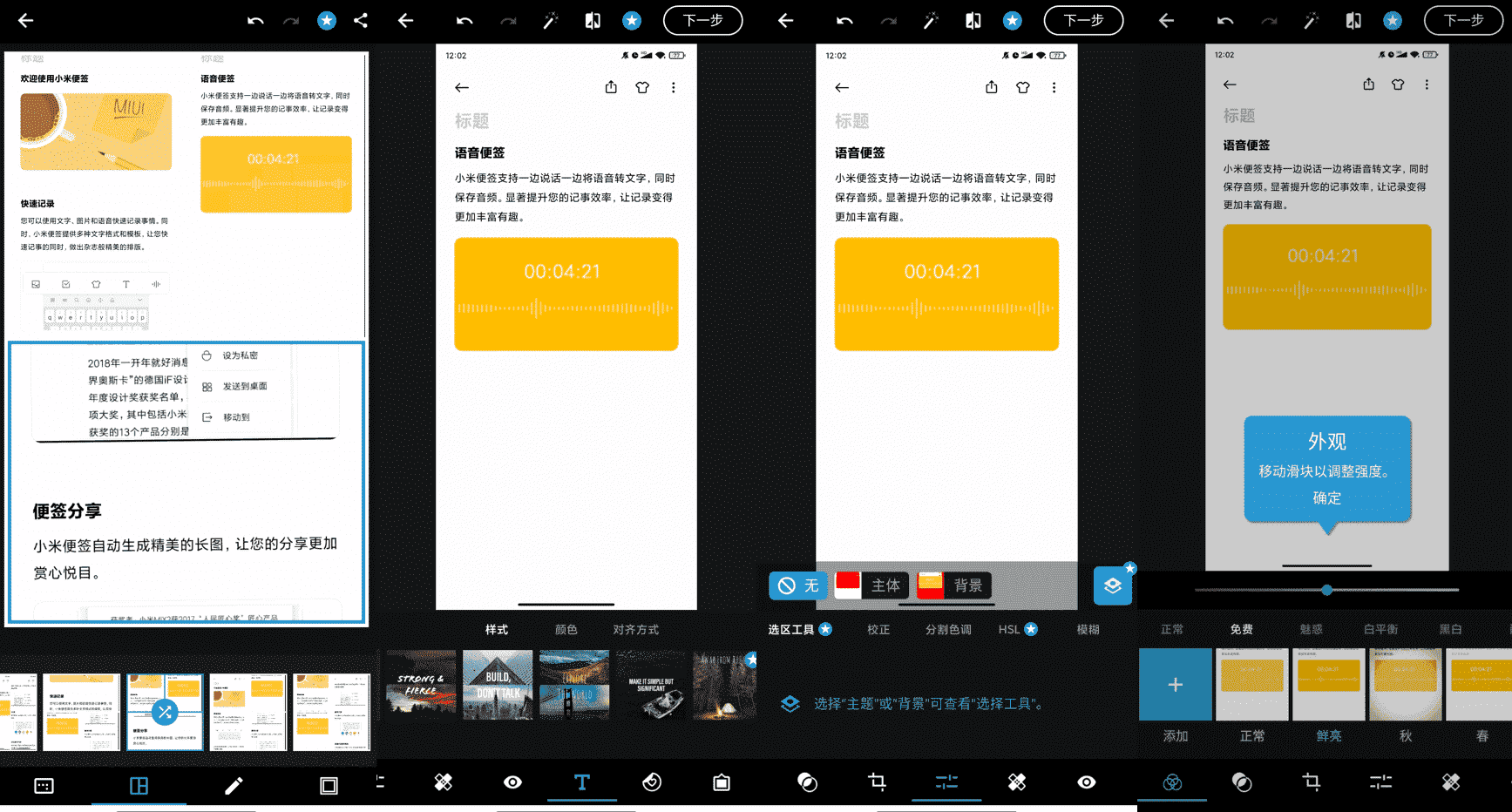 Adobe Photoshop Express Pro v16.6.262解锁高级版-颜夕资源网-第15张图片 Adobe Photoshop Express Pro v16.6.262解锁高级版-颜夕资源网-第15张图片